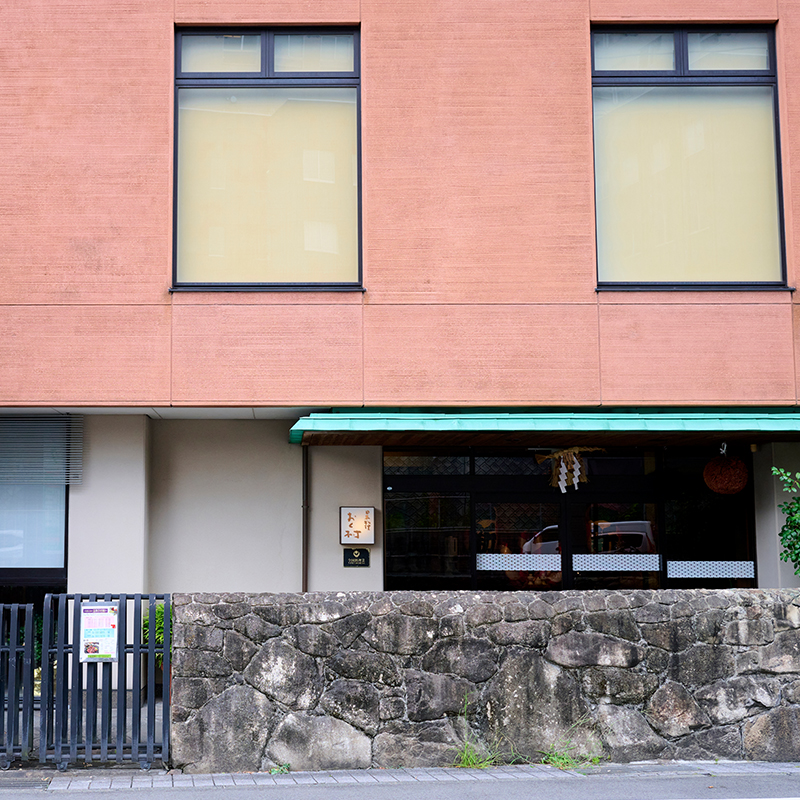 日本料理 おく村