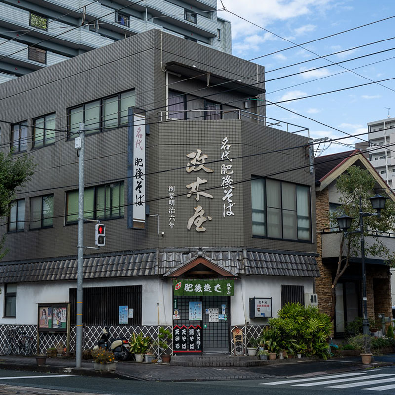 “Soba” — Renowned Higo Soba Masakiya