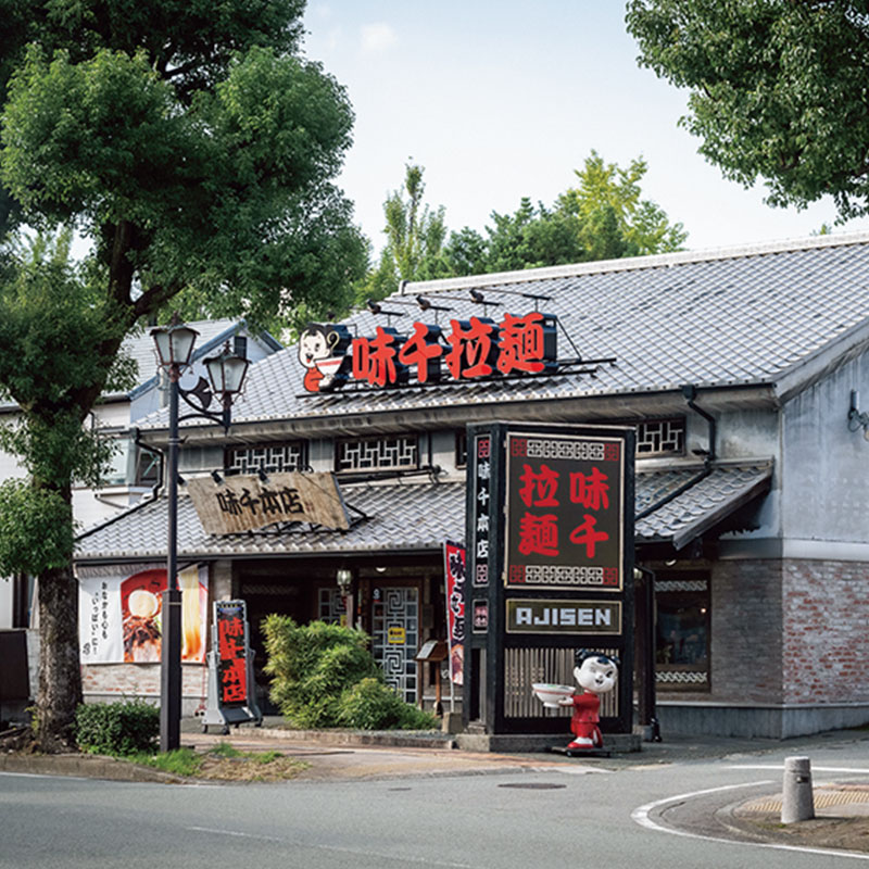 現在の1号店。場所は創業時のまま。