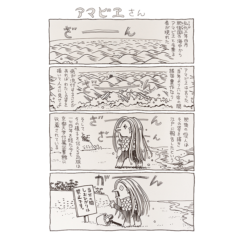 こうの史代さん