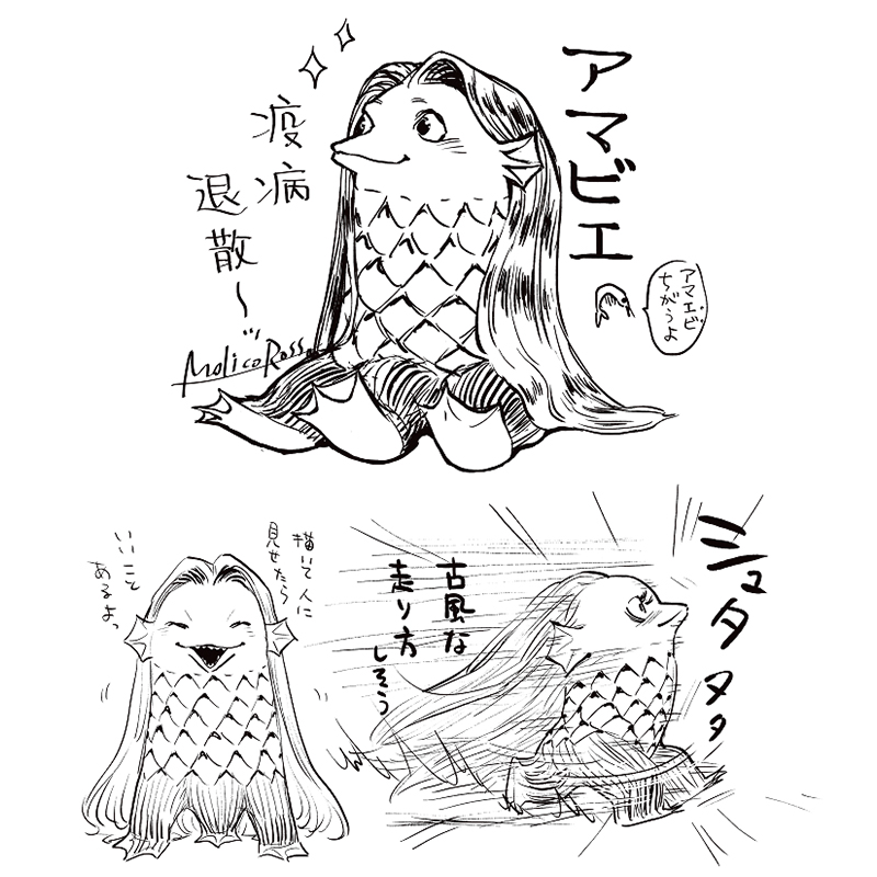 モリコロスさん