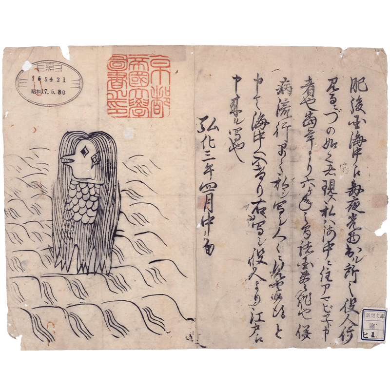 不気味なのにどこか愛嬌があるアマビエ