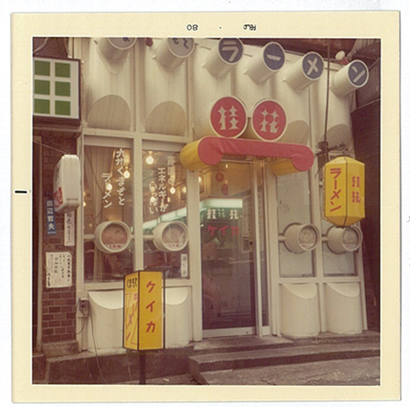 新宿末広店の開店時。
