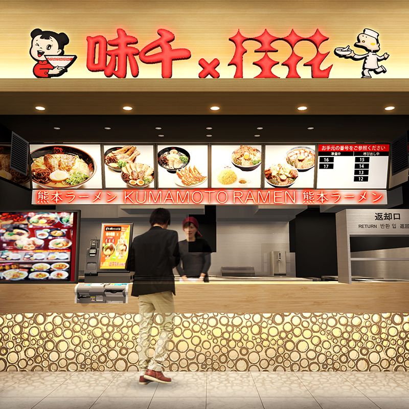 味千×桂花 阿蘇くまもと空港店