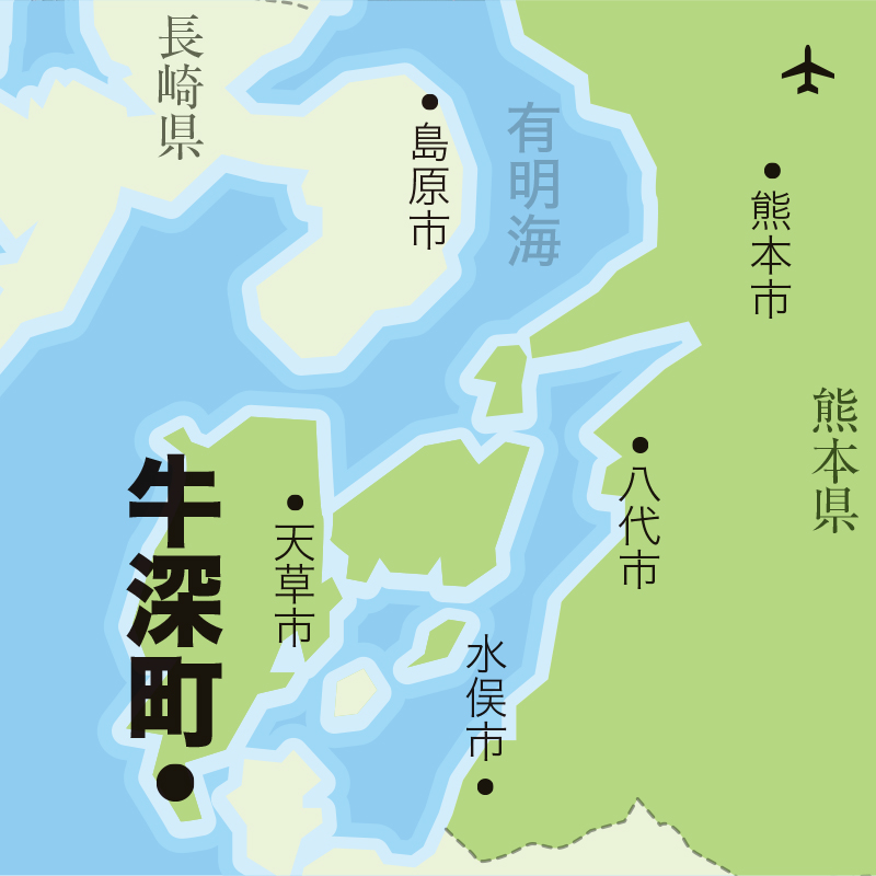 牛深町