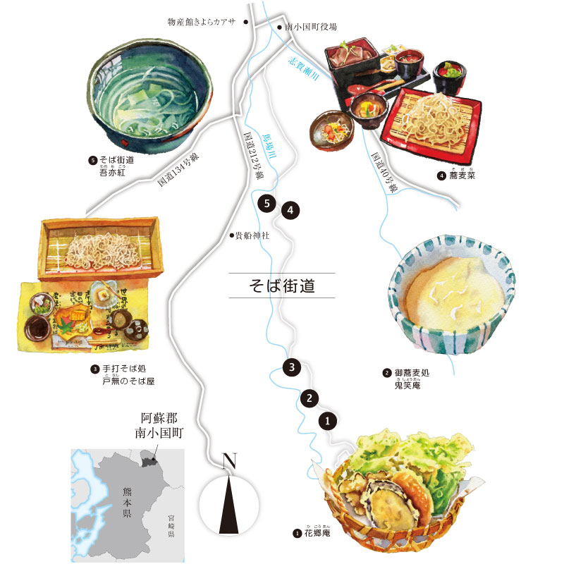 そば街道