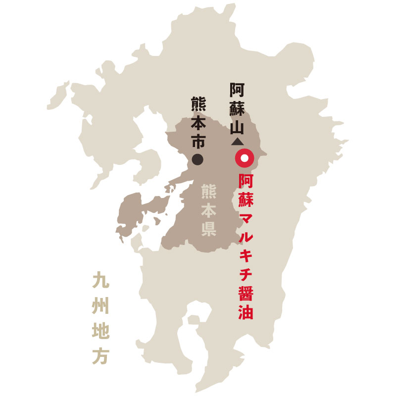 阿蘇マルキチ醤油